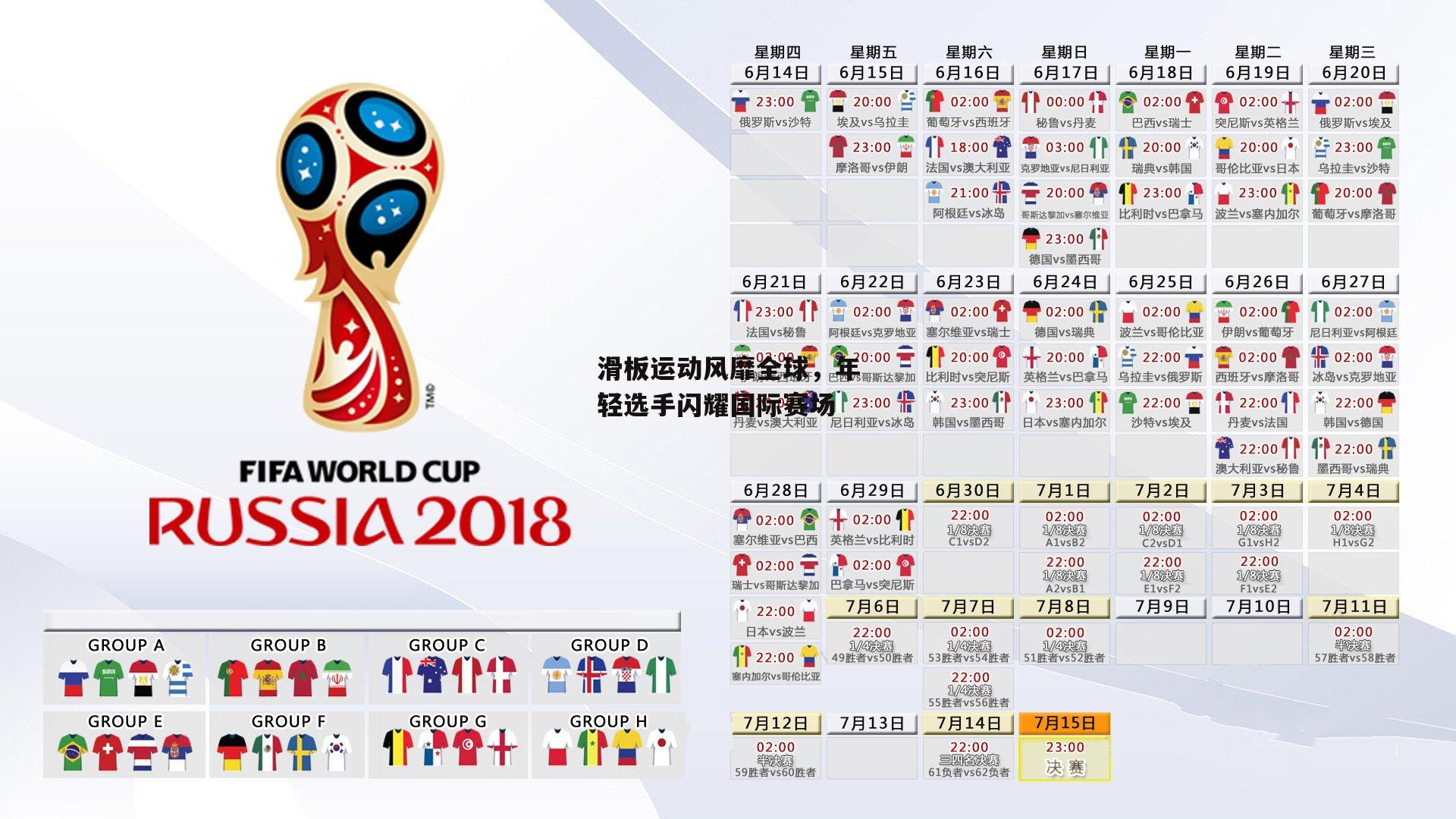 滑板运动风靡全球,年轻选手闪耀国际赛场